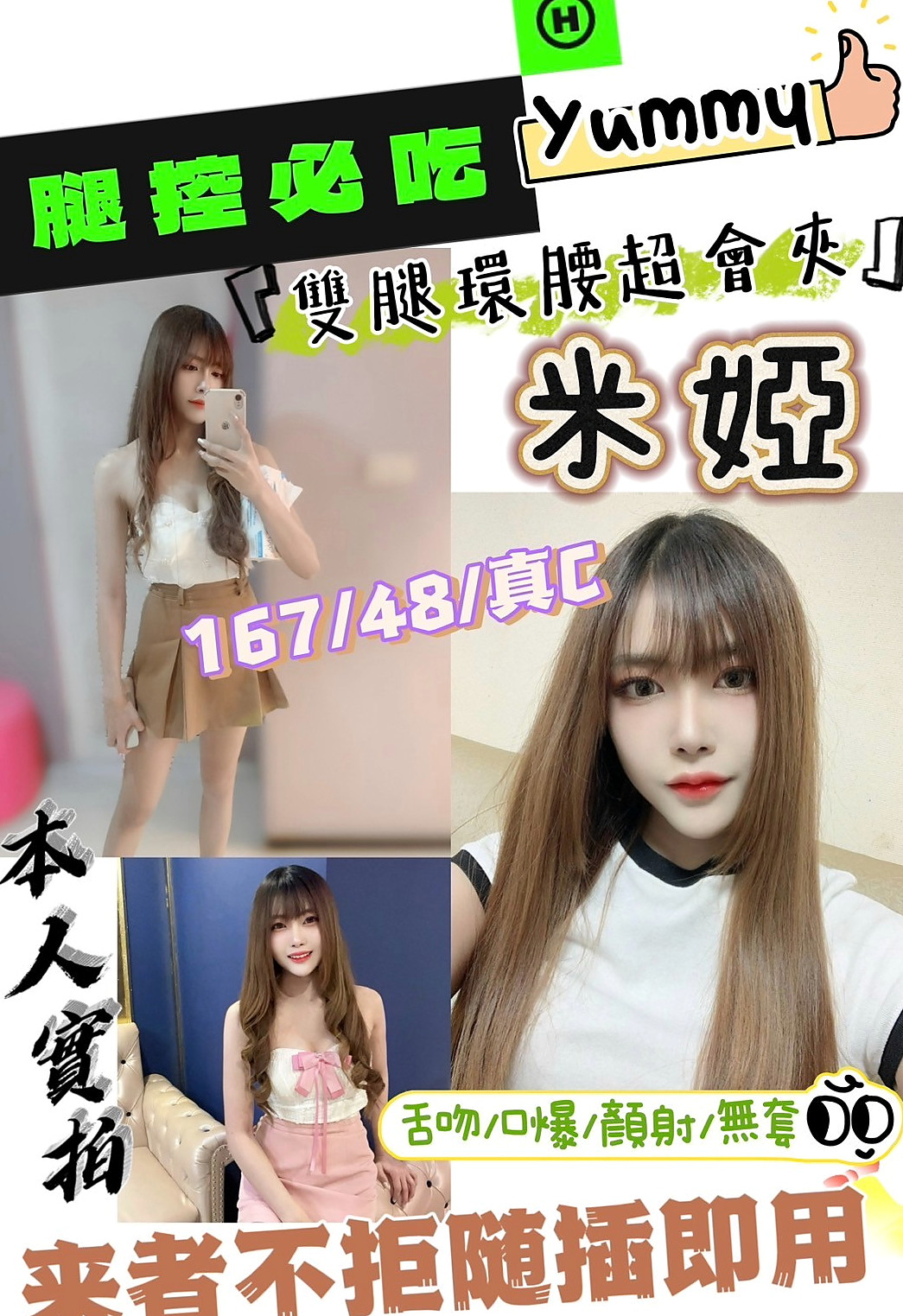 汐止外叫小姐▸沐雪▸淫蕩小騷婦▸身高166cm▸體重54kg▸胸圍D罩杯▸年齡23歲▸這些照片是她之前去對岸 大奶可愛 日系風大正妹